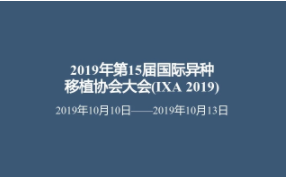 投资界关注异种器官移植，加速猪器官移植进入临床