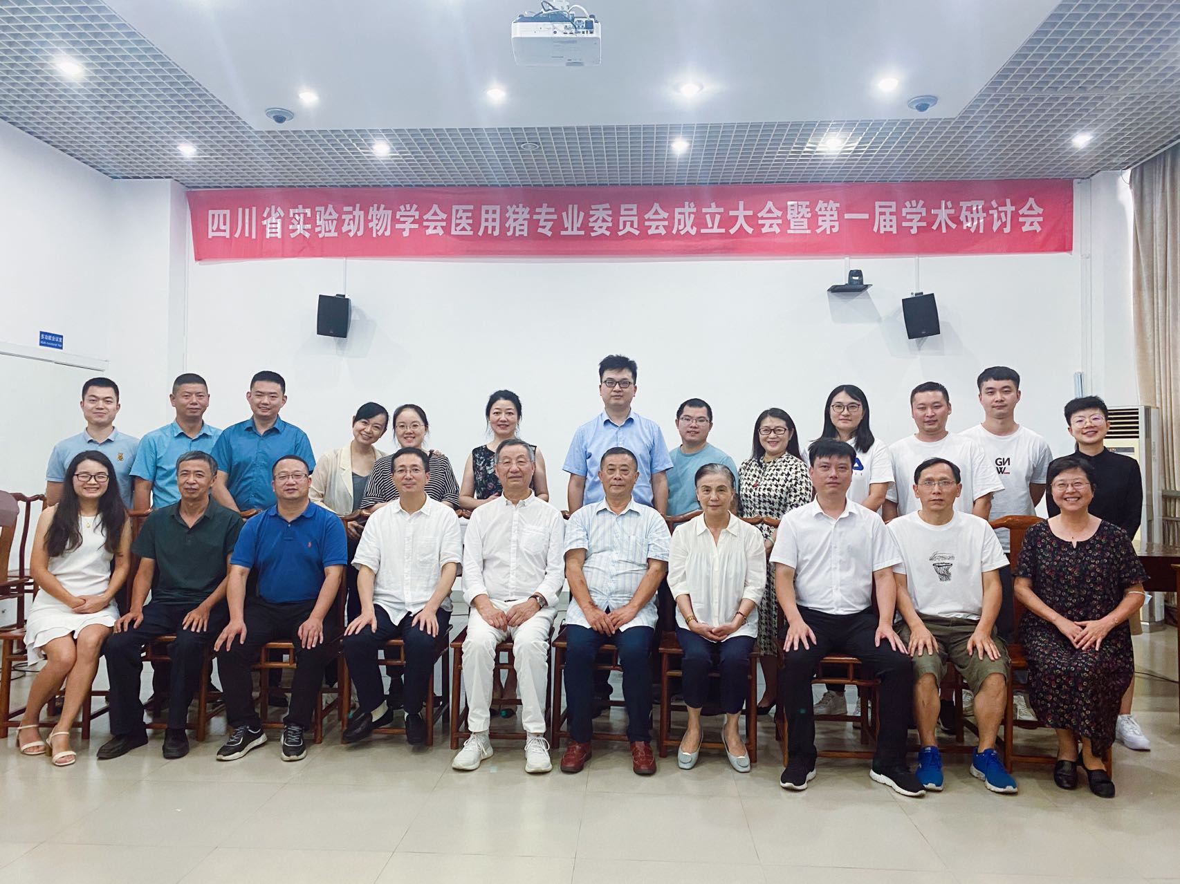 祝贺！四川省实验动物学会医用猪专业委员会率先在国内成立