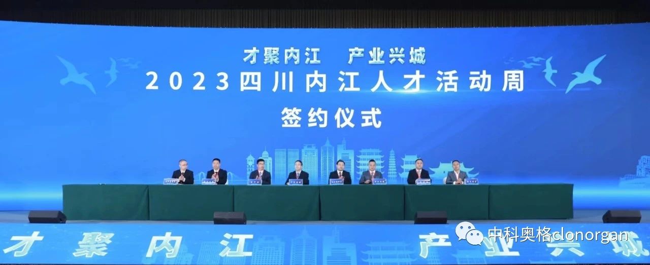 立足内江，放眼世界——中科奥格研发团队入选“甜城科技创新创业团队”