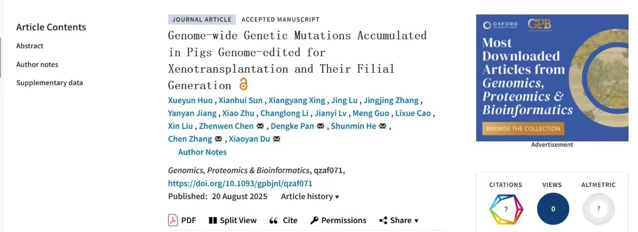 异种移植安全研究再获突破 中科奥格解密基因编辑猪突变规律
