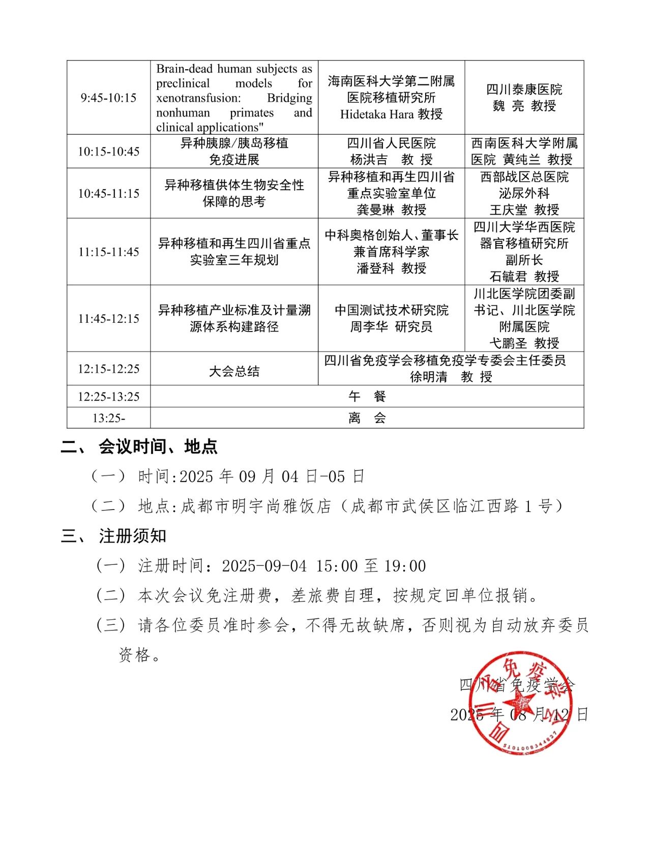 微信图片_2025-09-01_175223_614.jpg